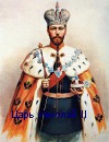 Царь Император Николай II